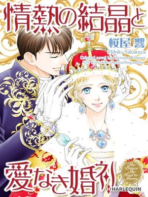 cover image of The Prince She Had to Marry